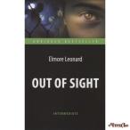 Вне поля зрения (Out of Sight) Адаптированная книга для чтения на англ. языке. Intermediate Леонард Э. (Leonard Elmore)  