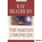 Марсианские хроники (The Martian Chronicles) Брэдбери Р. (Ray Bradbury)  