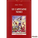 Капитан Немо (Le сapitaine Nemo) - на французском языке Верн Жюль 